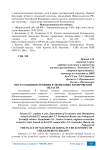 Место машиностроения в экономике Кемеровской области