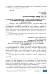 Особенности бюджетного учета забалансового счета 26 "Имущество, переданное в безвозмездное пользование"