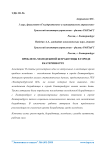 Проблема молодежной безработицы в городе Екатеринбурге