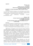 К вопросу о роли энтомофауны в экосистемах