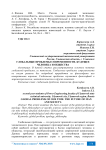 Глобальные проблемы современности. Будущее человека и общества