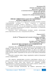 Имидж университета как составляющая корпоративной культуры