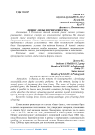 Лизинг: виды и преимущества