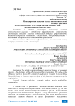 Использование матрицы эффективности в экономическом анализе