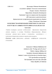 Особенности формирования поверхности листьев кукурузы в условиях Республики Каракалпакстан