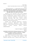 Методы повышения экономической эффективности деятельности предприятия в современных условиях: мировой опыт и российская практика