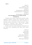 Забалансовый счет 03 "Бланки строгой отчетности"