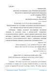 Медиация, как средство повышения эффективности уголовно-правового воздействия на несовершеннолетних правонарушителей