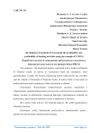 Разработка методов по повышению прибыльности и доходности банковской деятельности на примере банка ВТБ 24