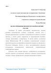 Цели и принципы внешнеторговой политики России