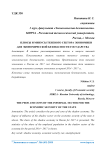 Плюсы и минусы теневого сектора экономики для экономической безопасности государства