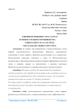 Совершенствование учета затрат вспомогательного производства