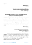 Использование воздушного судна "МС-21" в маршрутной сети "Аэрофлота" в целях минимизации затрат