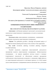 Концепция комплексного инвестиционного планирования