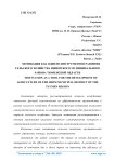 Мотивация как один из инструментов развития сельского хозяйства Ишимского муниципального района Тюменской области