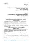 Маркетинг