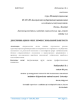 Дискриминация в сфере профессиональной занятости. Часть 1
