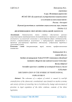 Дискриминация в сфере профессиональной занятости. Часть 2