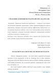 Управление денежными средствами и их аналогами