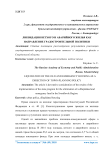 Ликвидация ветхого и аварийного жилья как направление градостроительной политики
