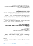 Понятие и методы определения таможенной стоимости в государствах-членах ЕАЭС