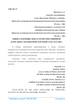 Оценка основных показателей операционной деятельности розничной торговой сети "Магнит"