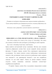 Ребрендинг как инструмент развития малой компании
