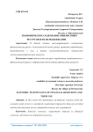 Экономическое содержание финансовых ресурсов и их использование