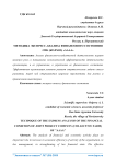 Методика экспресс-анализа финансового состояния СПК (колхоз) "АААА"