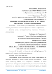 Правовое регулирование в области жестокого обращения с детьми и подростками