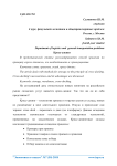 Кросс-докинг