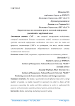 Маркетинговые исследования средств массовой информации: российский и зарубежный опыт