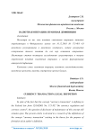Валютная операция: правовая дефиниция