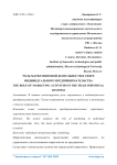 Роль маркетинговой деятельности в сфере индивидуального предпринимательства