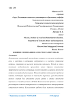 Влияние мотивации на текучесть персонала