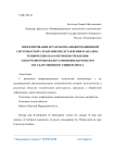 Проектирование и разработка информационной системы сбора хранения представления и анализа технических параметров потребления электроэнергии объектами Нижневартовсого государственного университета