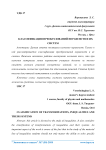 Классификация преобразований неравенств и их систем