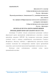 Нечеткая система формальной оценки произведений изобразительного искусства