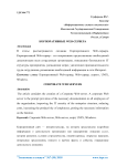 Корпоративные web-сервера