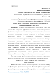 Совершенствование ценностного подхода в управлении персоналом