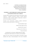 Специфика самоотношения младших подростков с задержкой психического развития