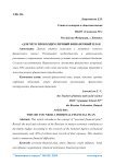 Для чего необходим личный финансовый план