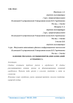 Влияние рисков на функционирование компаний агробизнеса