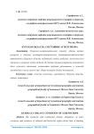 Курская область: состояние агротуризма