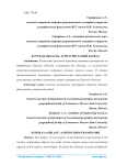Курская область: агротуристский каркас