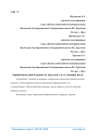 Оценочная деятельность педагога в условиях ФГОС