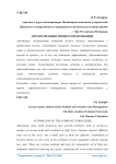 Автоматизация процессов компании