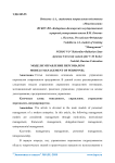 Особенности долгосрочного кредитования