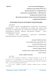 Информационная безопасность как инструмент стабилизации деятельности хозяйствующего субъекта