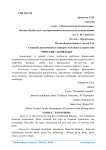 Инструменты популяризации устойчивого потребления